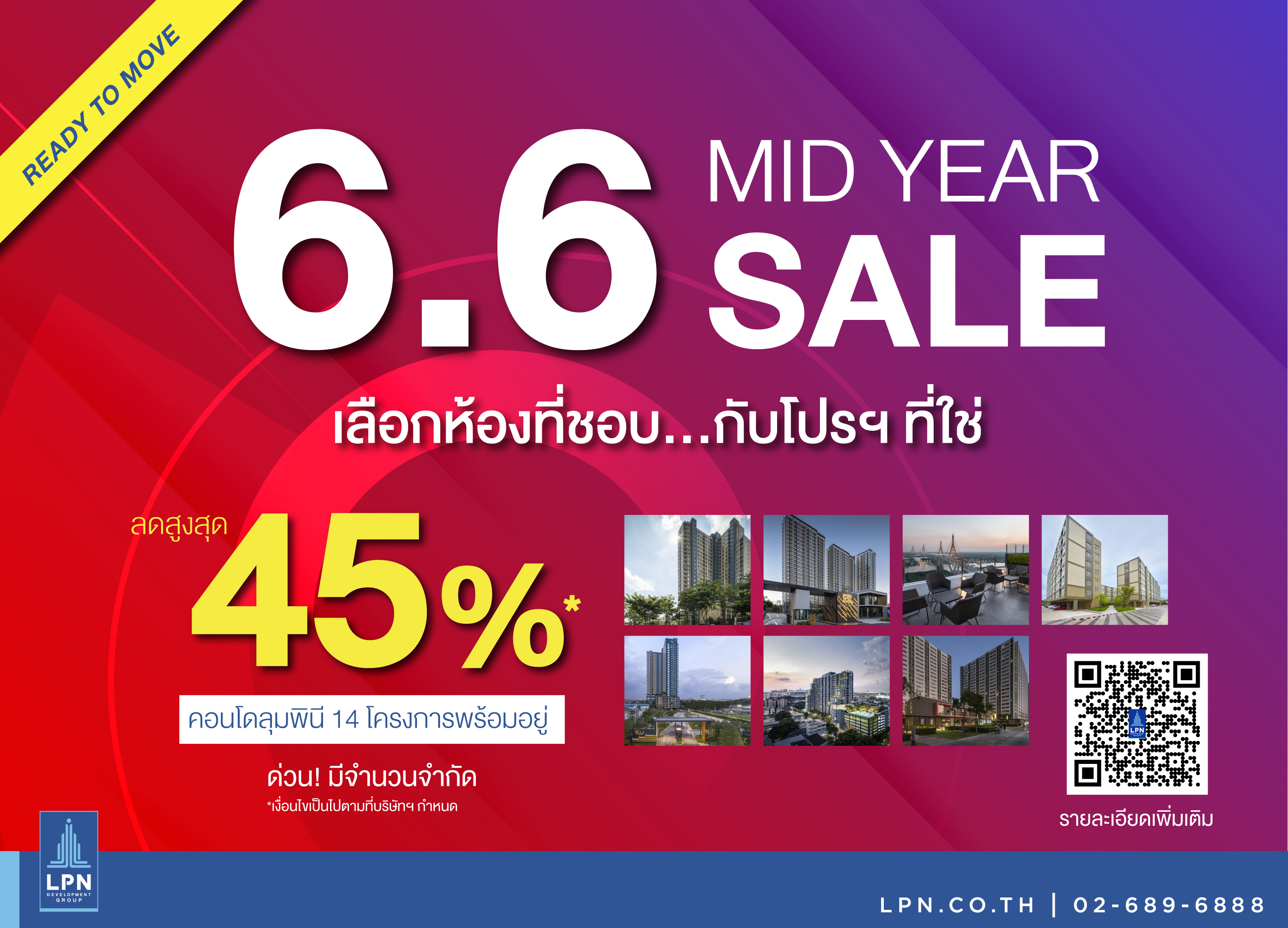 แคมเปญ 6.6.jpg